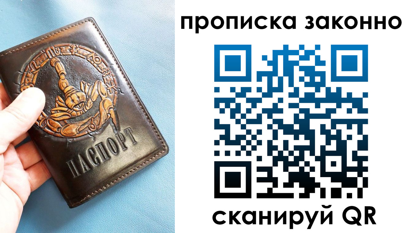 прописка штамп в Палласовке