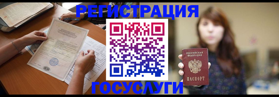 прописка поиск в Палласовке