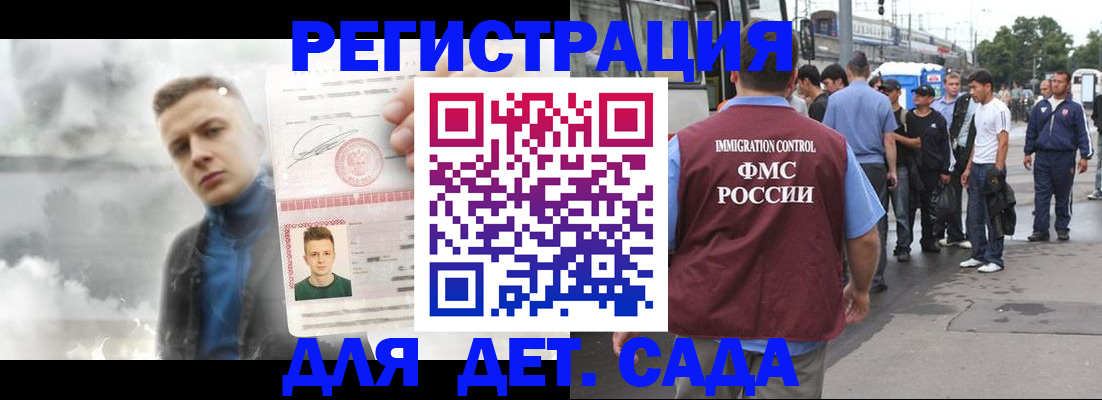 временная регистрация адрес в Палласовке