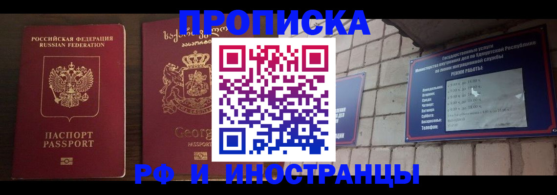 временная регистрация поиск в Палласовке