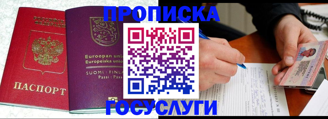 регистрация в Палласовке