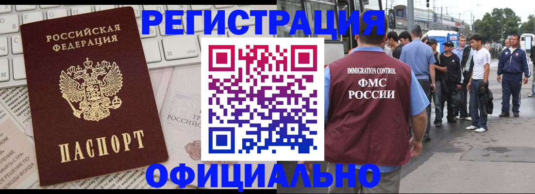 прописка гарантия в Палласовке